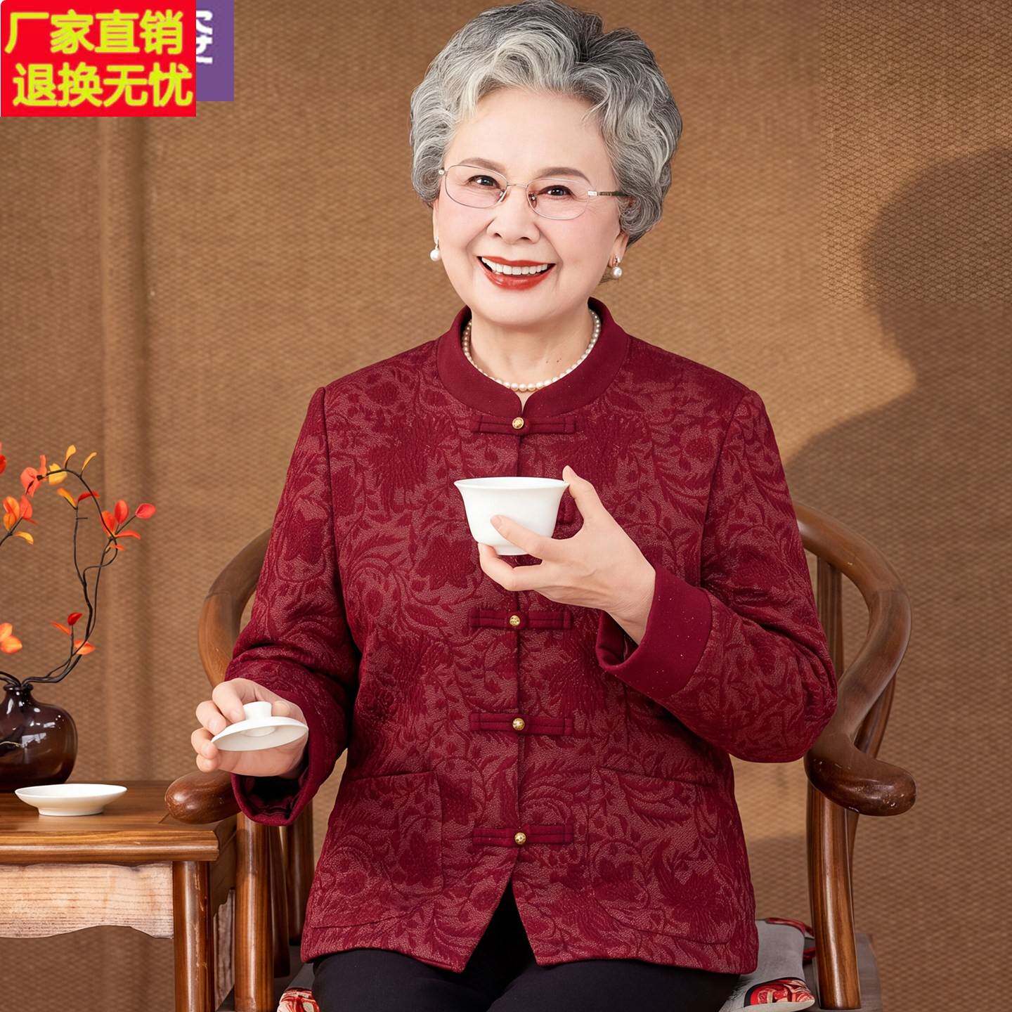 奶奶秋装外套新款中老年人女上衣洋气妈妈春秋衣服老人老太太时尚