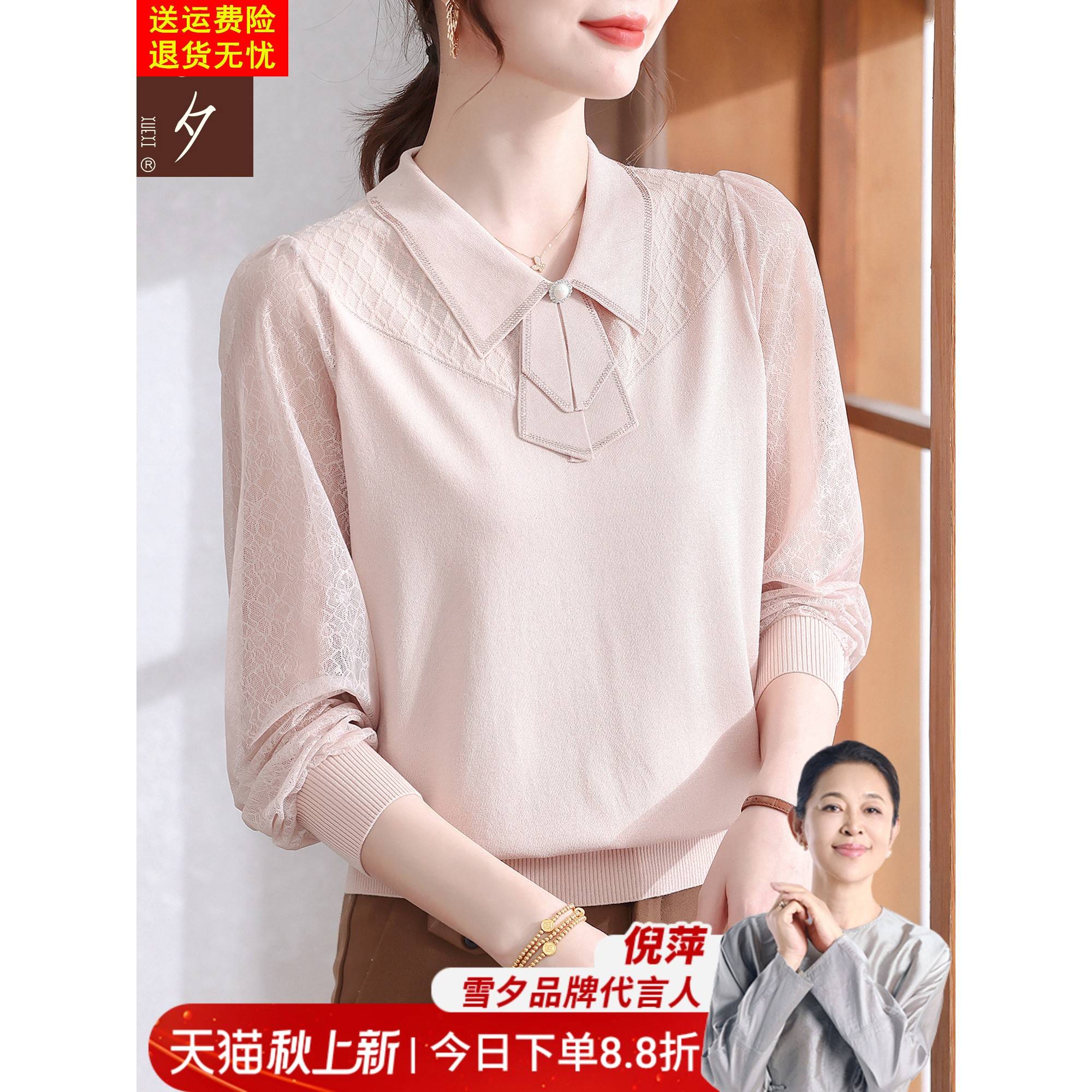 妈妈秋装打底小衫端庄大气2025新款中老年女装早秋纱袖针织上衣服