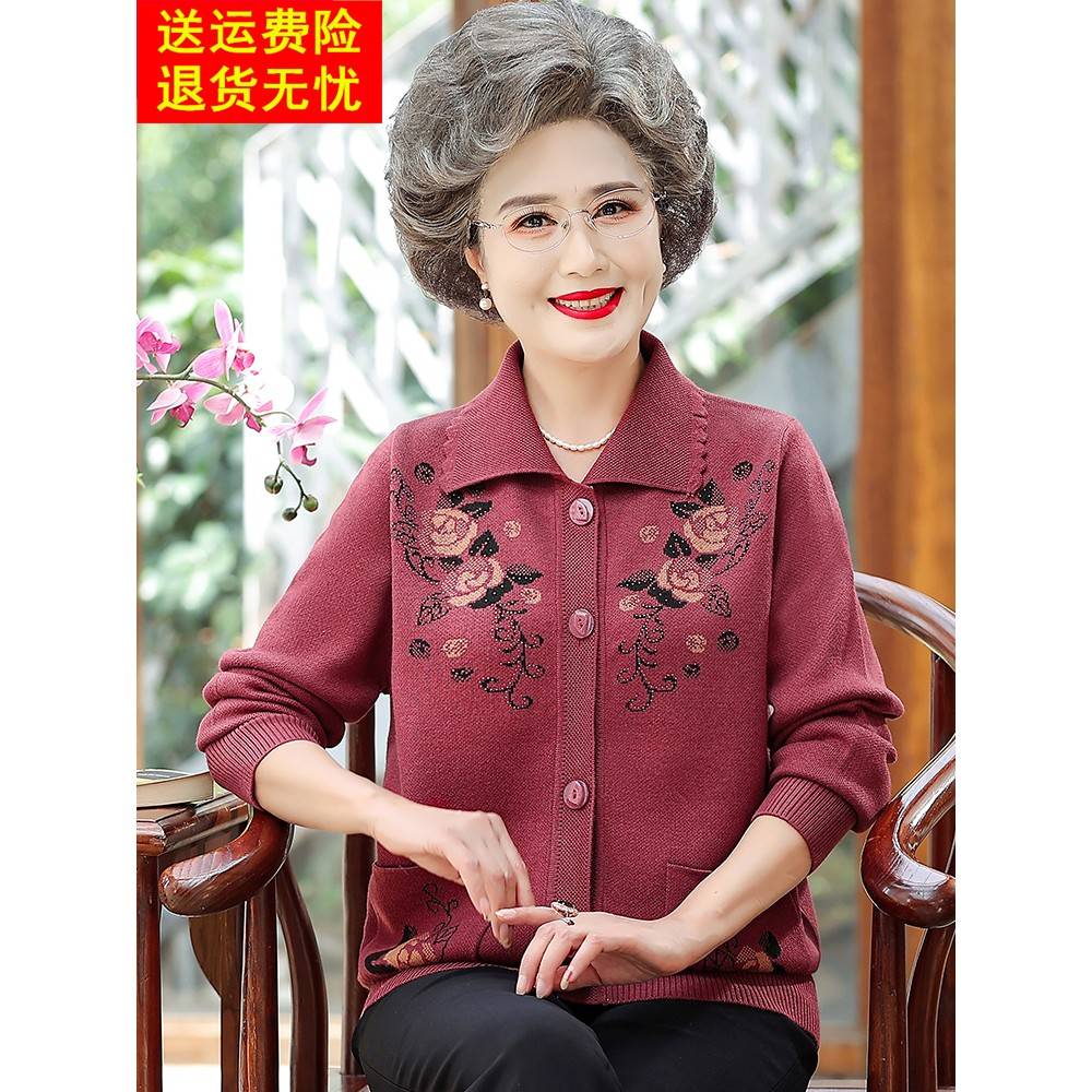 中老年人秋装女纽扣针织外套妈妈毛衣开衫60岁70老太太奶奶上衣服
