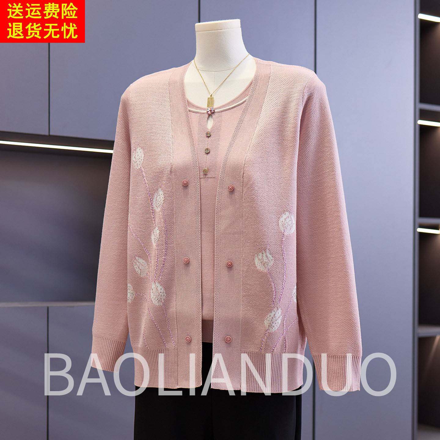 洋气妈妈春装针织两件套中年女装新款中老年春秋薄款上衣开衫套装