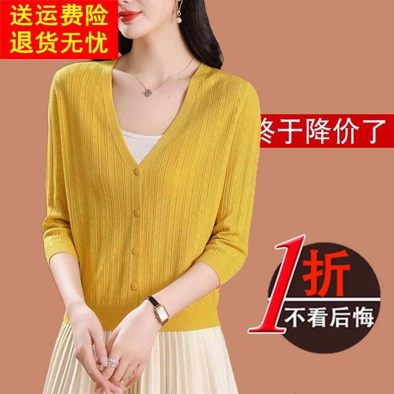 鄂尔多斯市桑蚕丝防晒针织开衫女薄款夏季外搭配连衣裙冰丝小外套