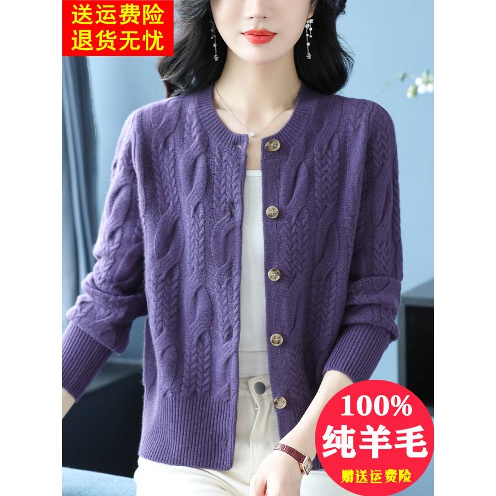 2025秋冬新款妈妈纯羊毛绒开衫女针织外套短款覆古麻花毛衣外套厚