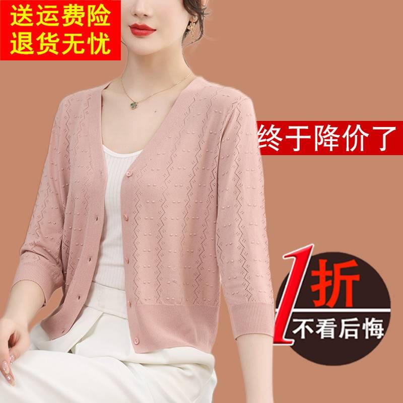 鄂尔多斯市桑蚕丝针织外搭开衫女配裙子披肩冰丝超薄款小外套夏季