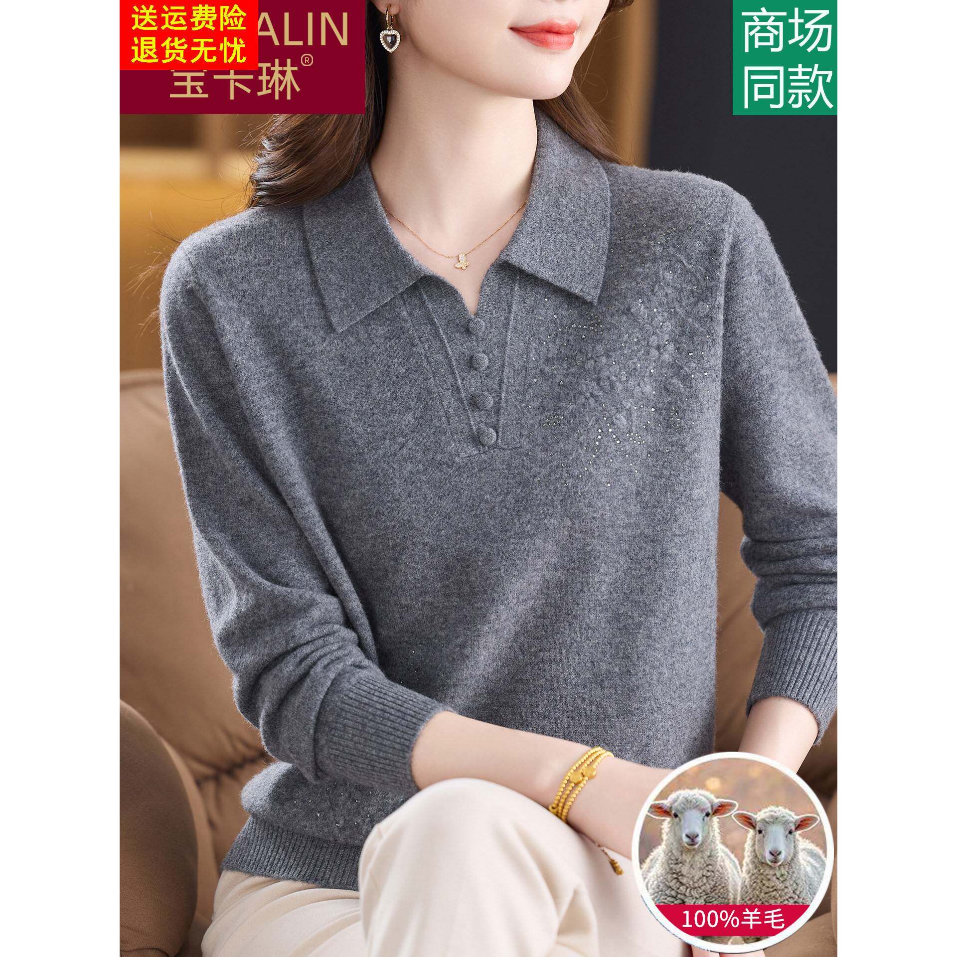 2025新款中年妈妈秋装纯羊毛衫洋气高贵中老年人女士打底毛衣翻领