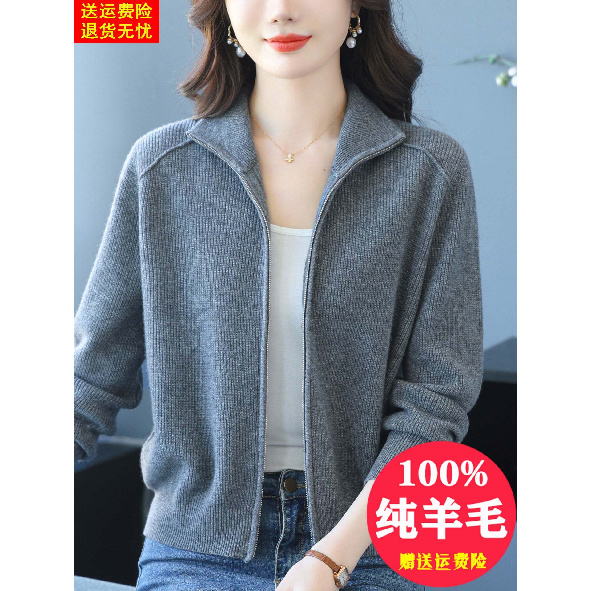 100纯羊毛绒开衫女2026新款妈妈毛衣外套春秋装翻领拉链针织外搭