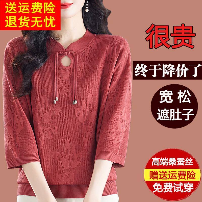 新中式国风针织中袖女t恤秋装2024新款显瘦减龄七分袖桑蚕丝上衣