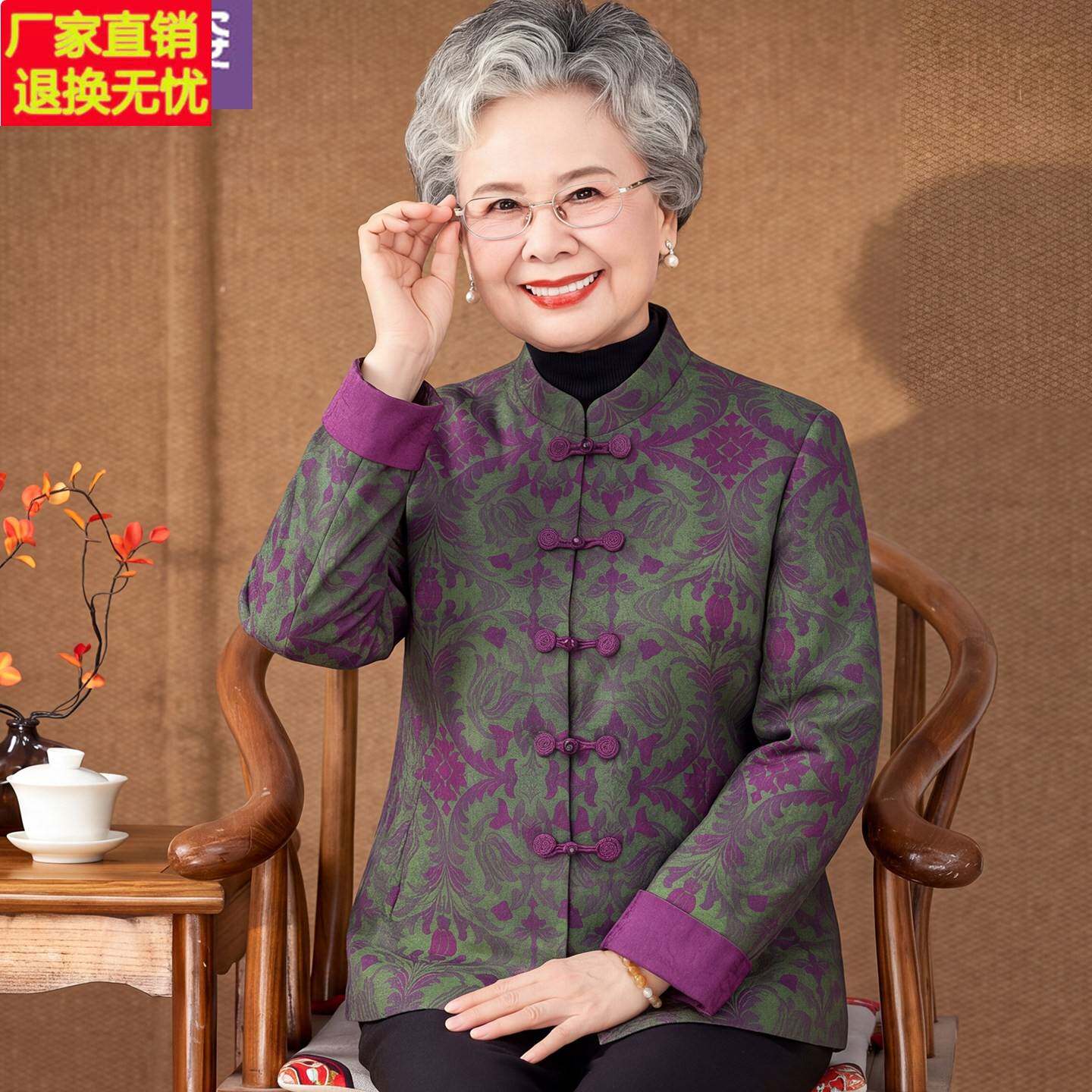 奶奶秋装新中式复古外套老年人女奶奶秋季时尚高档老太太圆领衣服