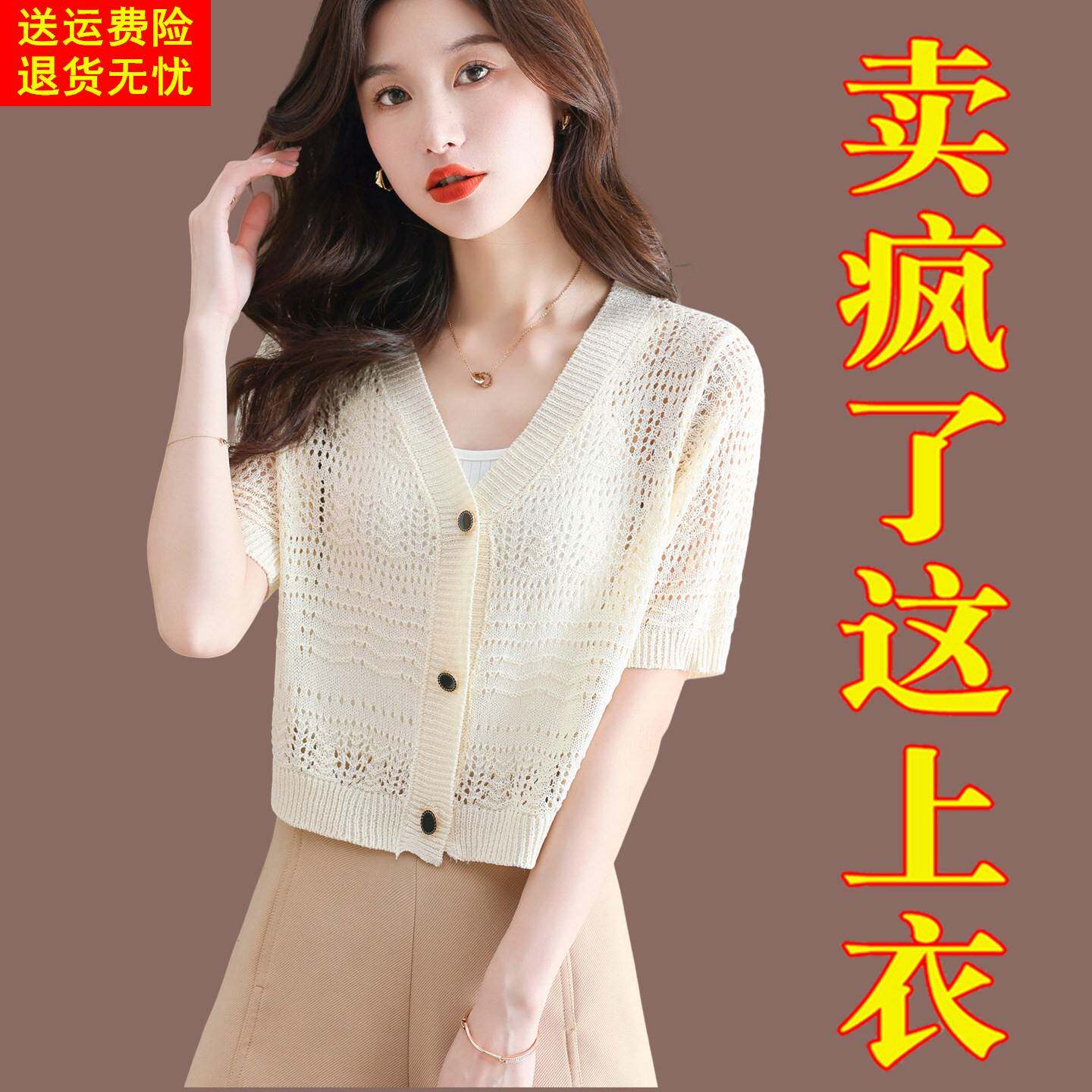 小款冰丝短袖开襟外套女宽松外搭披肩夏季配吊带洋装子镂空防晒上