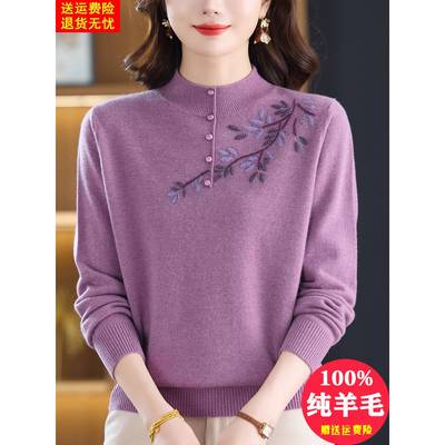 100纯羊毛衫女中老年妈妈装半高领绣花毛衣大码秋冬装羊绒打底衫