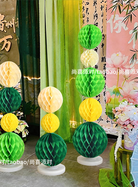 端午节绿色蜂窝球立柱灯笼布置拍照道具商场幼儿园环创落地路引
