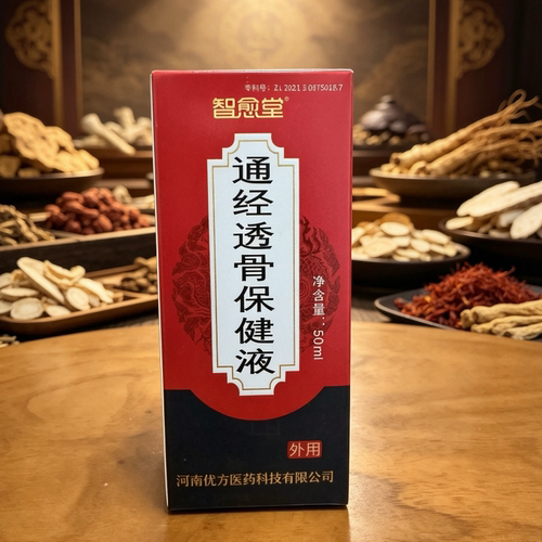 正品通经透骨保健液颈肩腰膝盖关节腰间盘膝盖跌打扭伤
