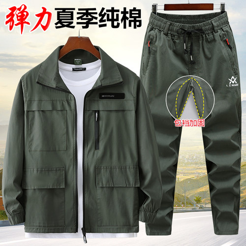 夏季纯棉套装弹力薄款工作服