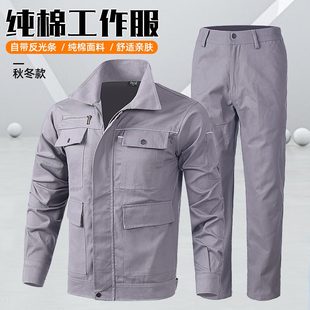 纯棉工作服套装男长袖秋冬季耐脏耐磨焊工劳保服上班工人工地工装