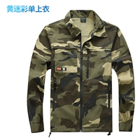 811 желтый камуфляж (одинарный верх)