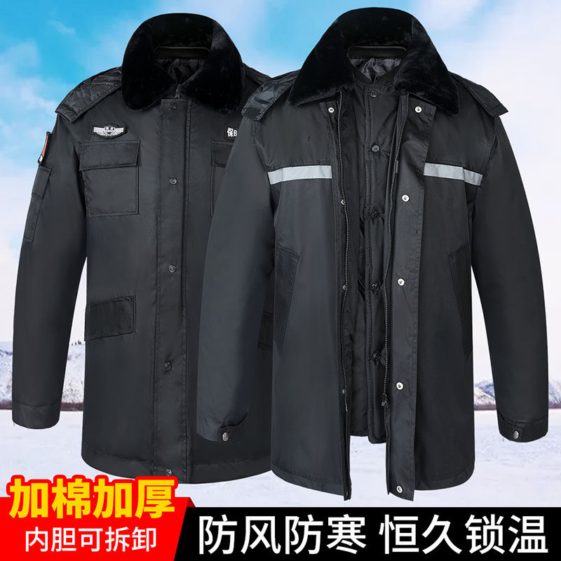工作服冬装加厚保安大衣棉衣防寒劳保棉服冬季多功能中长款棉袄男