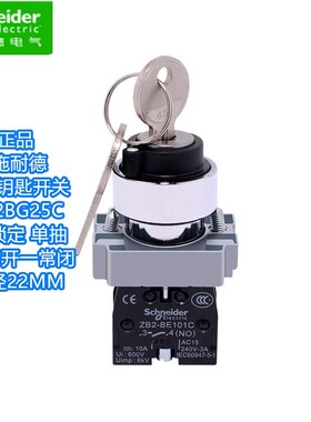 施耐德二位钥匙选择开关 XB2BG25C XB2-BG25C ZB2-BE101C一开一闭