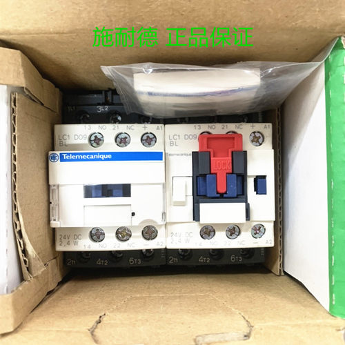 LC2D09BL 原装正品 施耐德接触器LC2-D09BL 24VDC直流