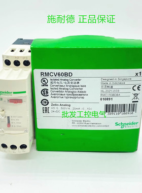 正品RMCV60BD 施耐德通用电压/电流变送器 原装