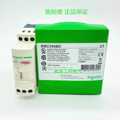 原装正品 RMCV60BD 施耐德 通用电压/电流变送器 24VDC