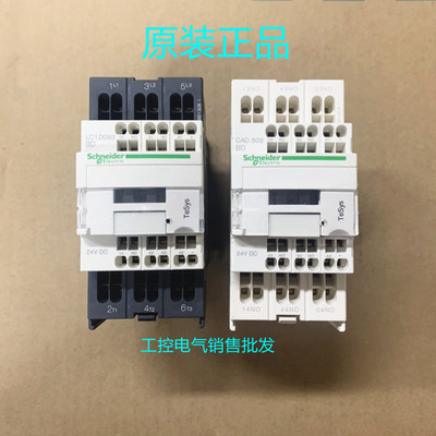正品 施耐德接触器LC1D093BD 123BD 183BD 323BD CAD503BD 323BL