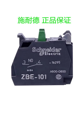 正品施耐德ZBE101 按钮触点模块 触点ZBE102  ZBE1015 ZBE1025