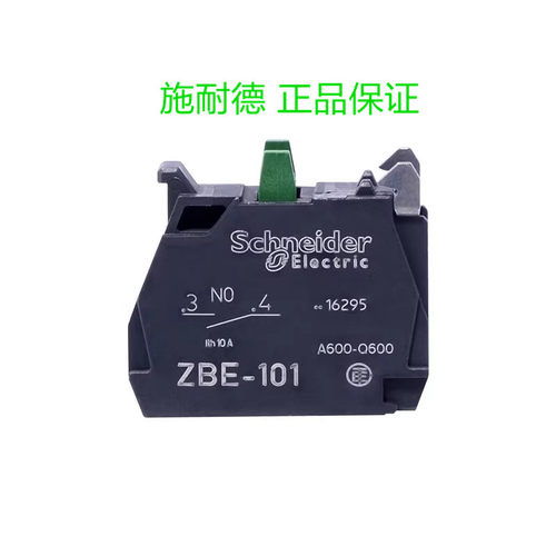 正品施耐德ZBE101 按钮触点模块 触点ZBE102  ZBE1015 ZBE1025