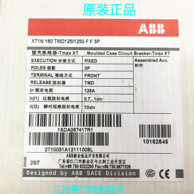 原装ABB 塑壳断路器 XT1N160 TMD125-1250 FF 3P 现货 10152545