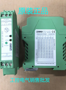 原装菲尼克斯放大器MCR-C-UI-UI-DCI信号放大器2810913隔离变送器