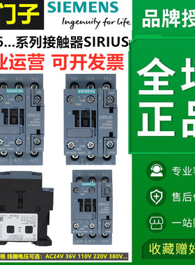 西门子抱闸接触器3RT6023 6024 6025 6027 6028-1AN20 220电梯110