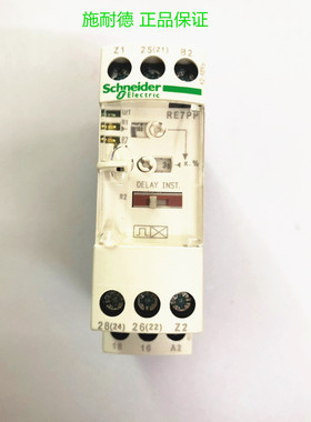 原装正品 施耐德 时间控制继电器 RE7PP13BU RE7-PP13BU