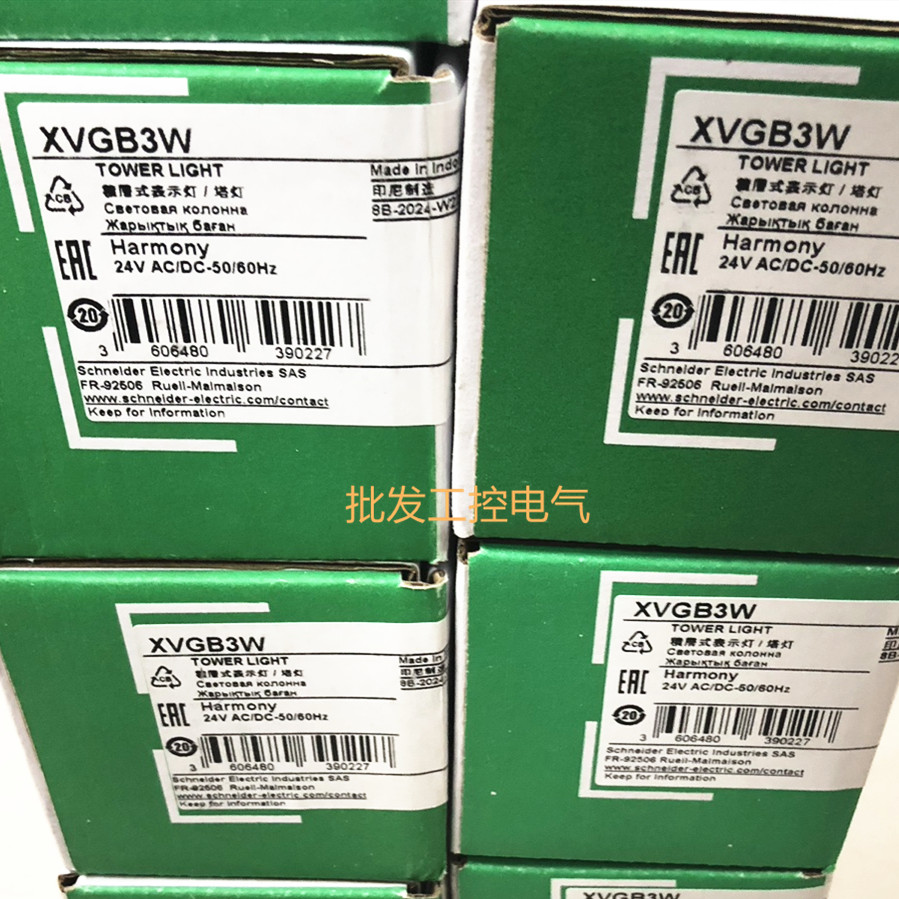原装正品 施耐德 XVGB3W 三色LED红黄绿塔灯一体式信号灯24V
