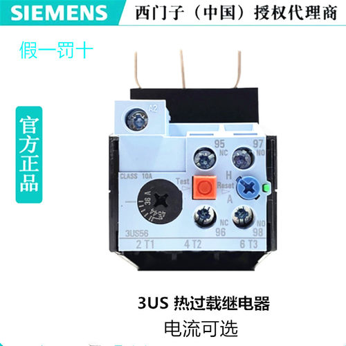 原装正品 西门子接触热过载继电器 3US50 40-1A-1C-1E-1G-1K-1J-2