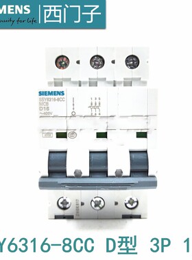 原装正品西门子小型断路器3PD16A 5SY6316-8CC 5SY63168CC 现货