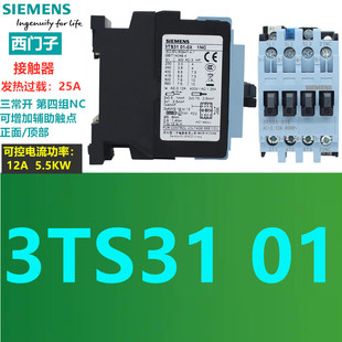 3TS31 2436110220380V SIEMENS西门子 交流接触器 正品 原装
