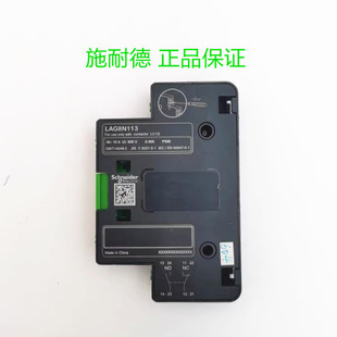 辅助触点1NO 施耐德 LC1G附件 LAG8N113P 1NC 接触器触头LAG8N113
