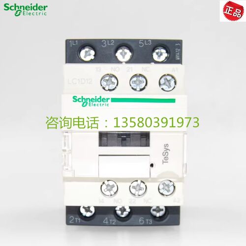原装正品 施耐德 交流接触器 LC1-D1211 M7C LC1D12..C AC24V220V