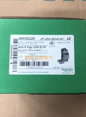 原装正品 施耐德 Vigi iC65 ELM 电磁式漏电保护器2P25A A9V52225