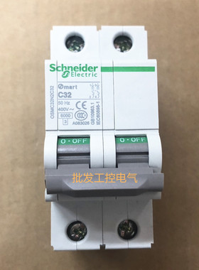 原装正品 施耐德小型断路器 2P C32A OSMC32N2C32 空气开关