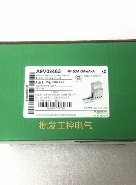 A9V08463正品施耐德漏电保护附件 Vigi iC65 ELE 4P 63A 30mA现货