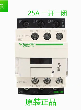 原装正品 施耐德 三极直流接触器 LC1-D25BDC LC1D25BL LC1D32BL