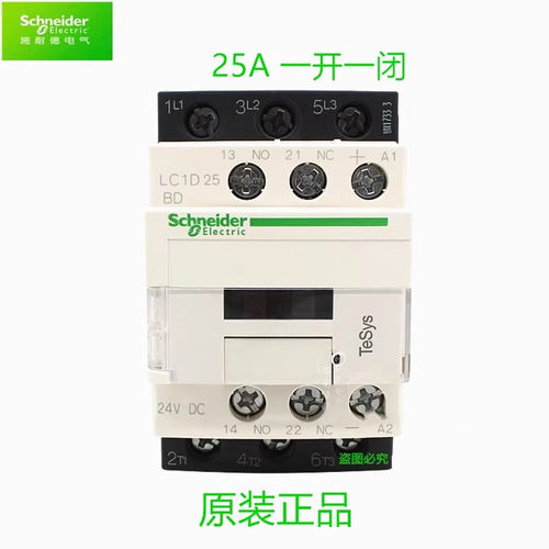 原装正品 施耐德 三极直流接触器LC1-D25BDC LC1D32BDC LC1D38BDC