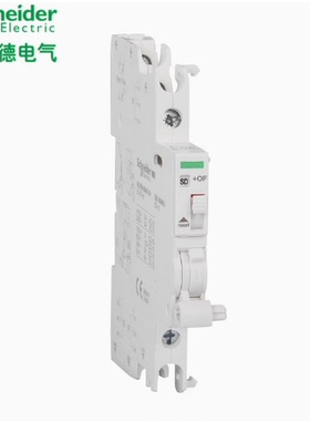 原装正品 施耐德 A9A26929 小型断路器 辅助触头 IOF/SD+OF
