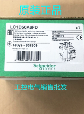 原装正品 施耐德 接触器 LC1D50A6FD 110VDC直流LC1-D50A6FD 全新