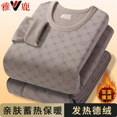 保暖内衣套装 秋冬季 圆领双面德绒防寒秋衣秋裤 雅鹿男士 内穿打底衫