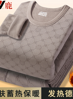 雅鹿男士保暖内衣套装秋冬季圆领双面德绒防寒秋衣秋裤内穿打底衫