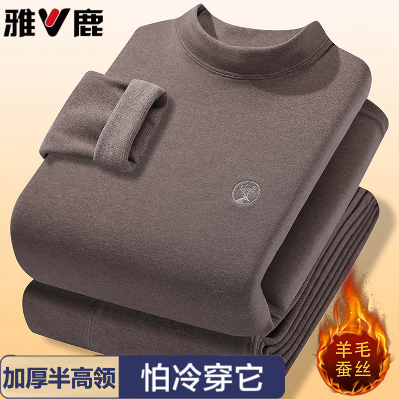 雅鹿中年保暖内衣套装男加厚中领羊毛蚕丝内穿防寒秋衣秋裤两件套
