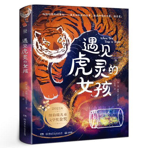 百班千人五年级课外书