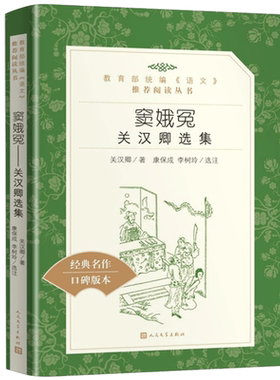 窦娥冤关汉卿正版包邮