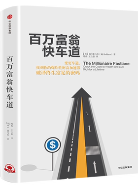 百万富翁快车道MJ德马科