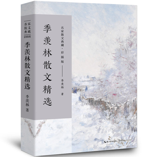 天猫图书 正版保障 假一罚十 支持验货